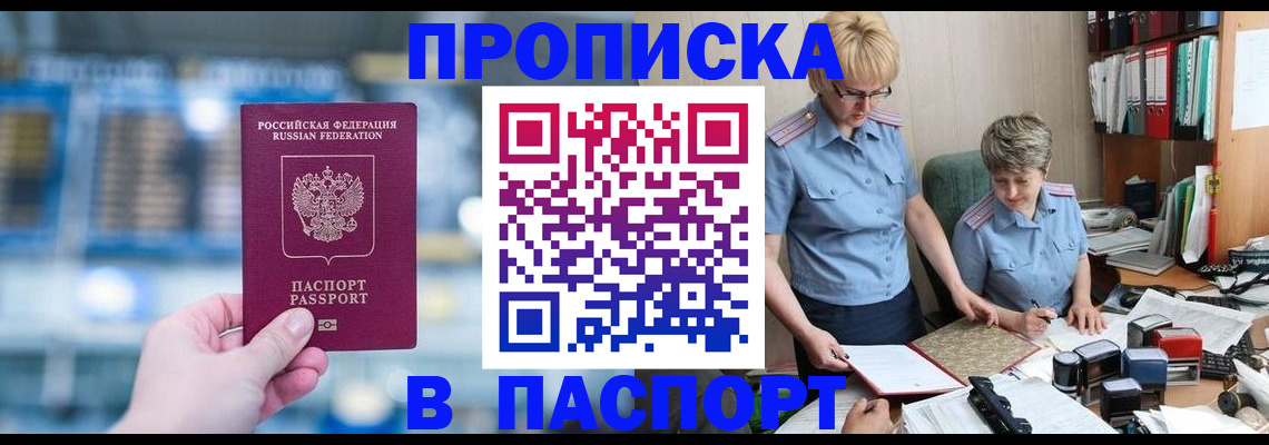 временная регистрация в квартире в Михайлове