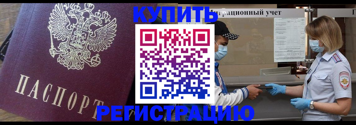 прописка штамп в Михайлове