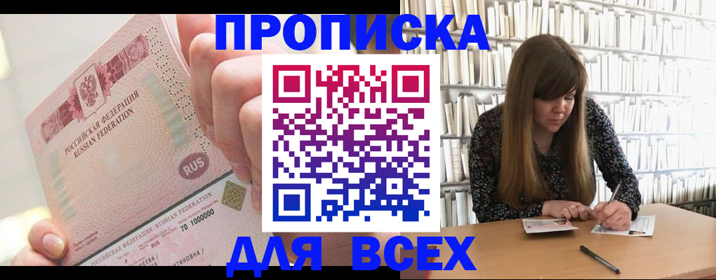 временная регистрация недорого в Михайлове