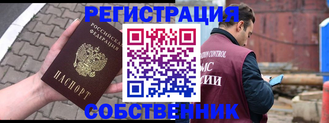 прописка для школы в Михайлове