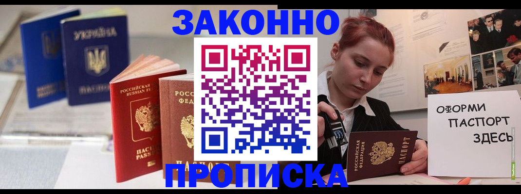 прописка поиск в Михайлове