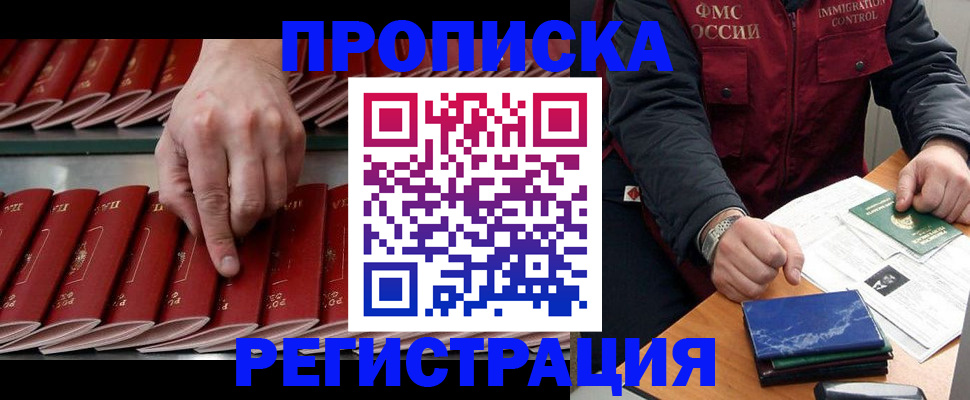 временная регистрация надежно в Михайлове