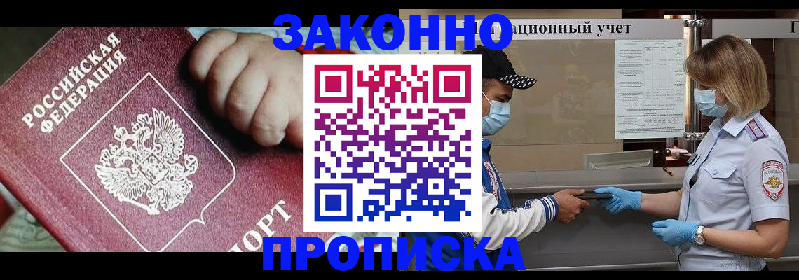 временная регистрация в квартире в Михайлове