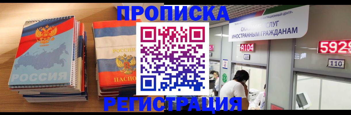 прописка для военкомата в Михайлове